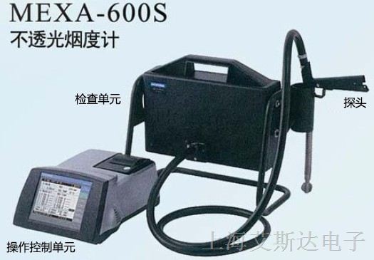 供应不透光烟度计日本HORIBA MEXA-600S