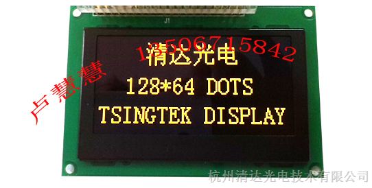 VGY12864L-S005兼容OLED屏
