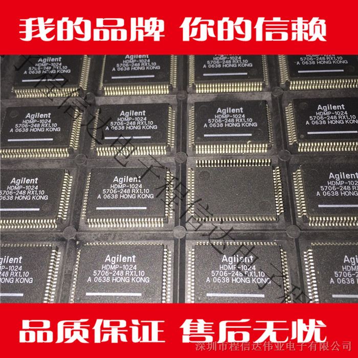 供应HDMP-1024程信达电子 集成 IC 芯片配单 欢迎询价