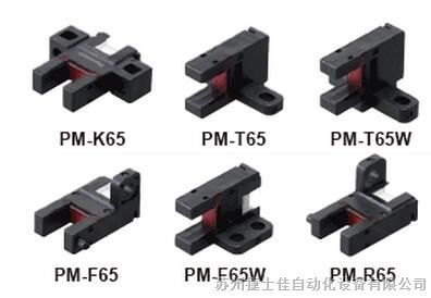 供应松下光电开关传感器PM-L65-P;PM-K45-P特价现货代理