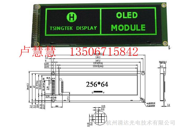 Ӧ2U䣬256*64,OLEDģ飬HGS25664