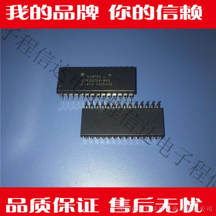 供应STK20C04-W45程信达电子 集成 IC 芯片配单 欢迎询价