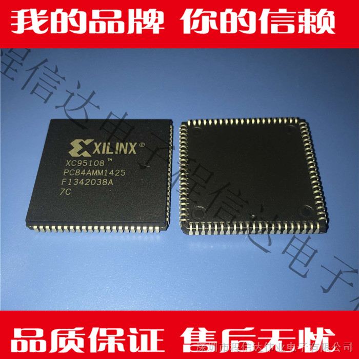 供应XC95108-7PC84C程信达电子 集成 IC 芯片配单 欢迎询价