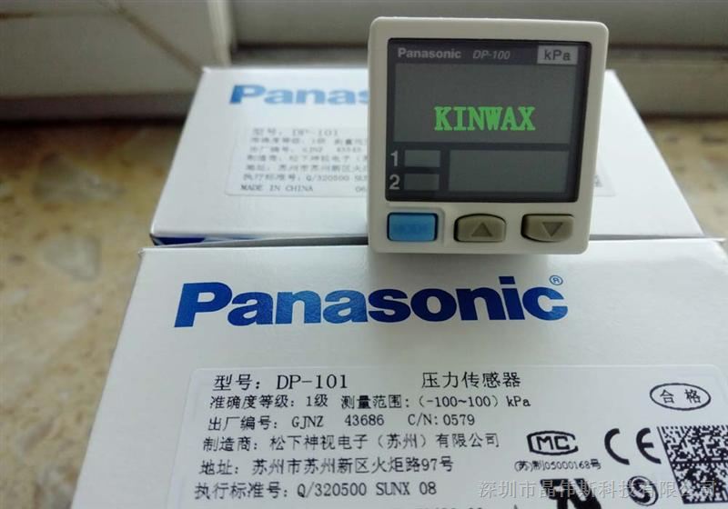 原装panasonic DP-101 松下神视正压/负压压力表DP-100压力传感器