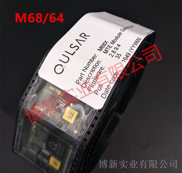 供应QULSAR 时间管理模块 M68/M64系列