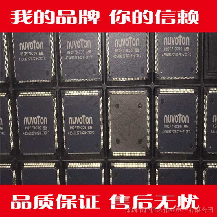 供应W90P710CDG程信达电子 集成 IC 芯片配单 欢迎询价