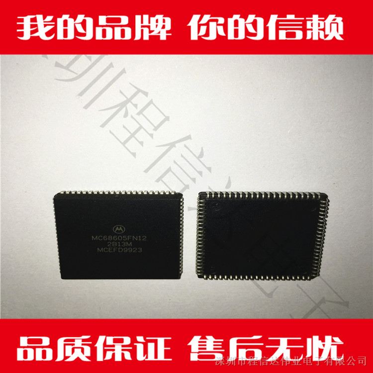 供应MC68605FN12程信达电子 集成 IC 芯片配单 欢迎询价