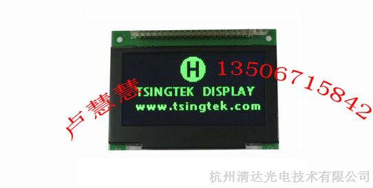 供应VGG12864G-CM21，OLED显示屏，杭州清达光电，HGS1286421