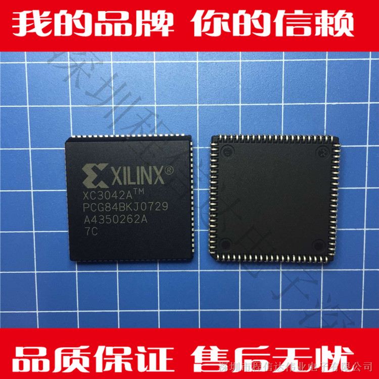 供应XC3042A-7PCG84C程信达电子 集成 IC 芯片配单 欢迎询价