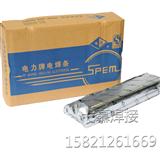原装 上海电力 PP-J506 碳钢焊条 全国包邮