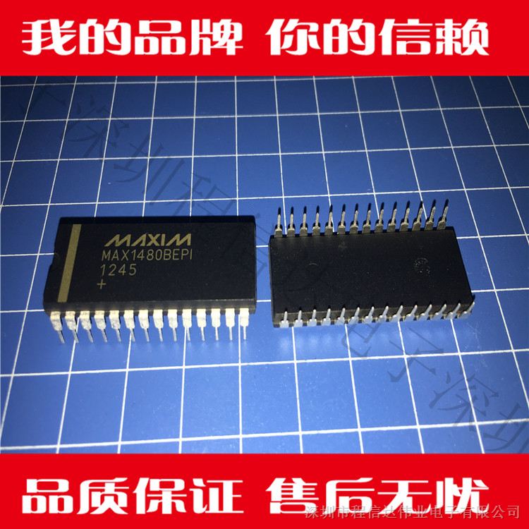供应MAX1480BEPI程信达电子 集成 IC 芯片配单 欢迎询价