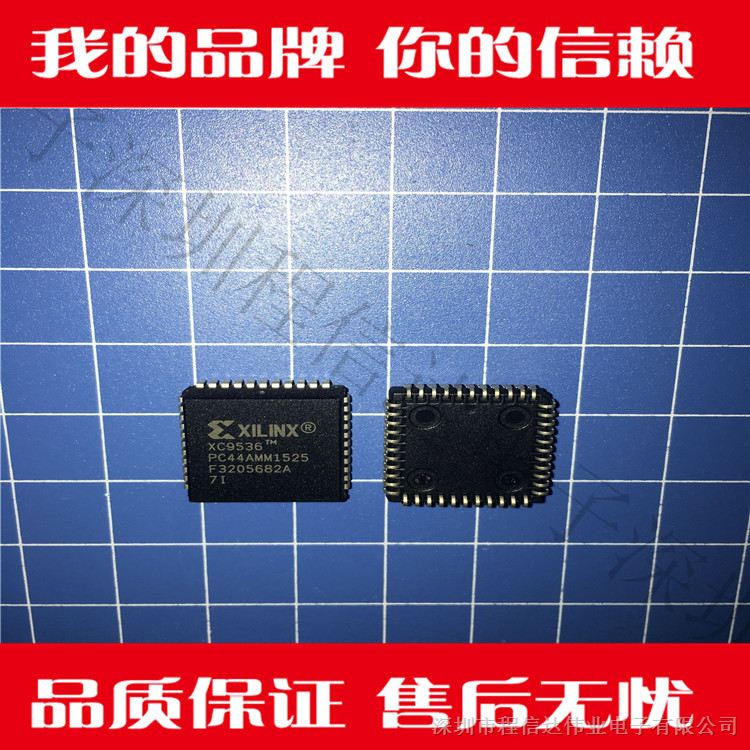 供应XC9536-7PC44I程信达电子 集成 IC 芯片配单 欢迎询价