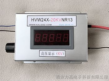 西安力高厂家直销HVW24X-20KVNR13数字显示输出直流高压电源模块