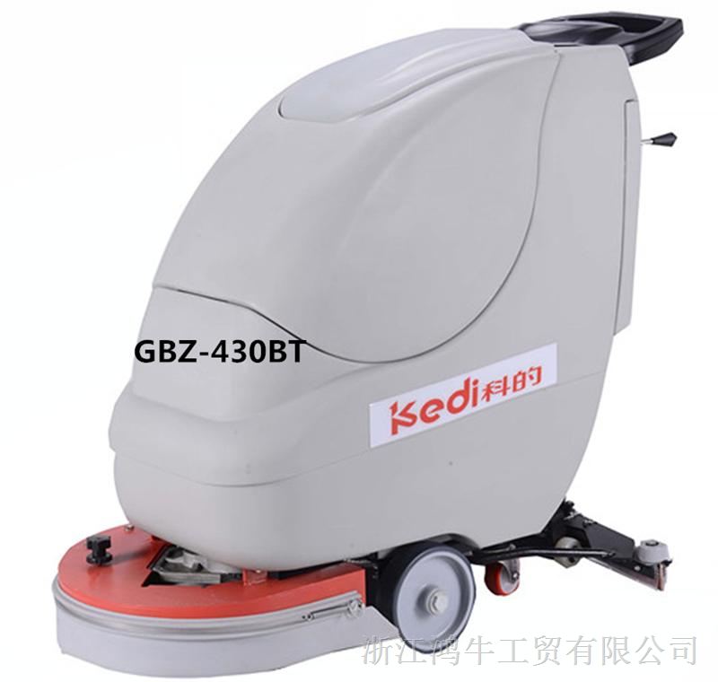 供应科的/kediGBZ-430BT自走式洗地机，高小清洁