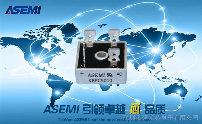 供应KBPC5010单相整流桥  50A 1000V  台湾ASEMI品牌 原装进口