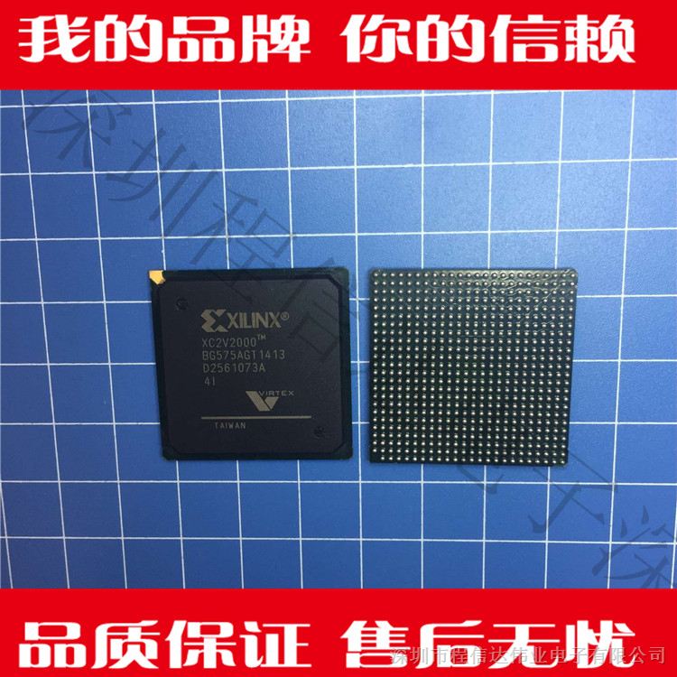 供应XC2V2000-4BG575I程信达电子 集成 IC 芯片配单 欢迎询价