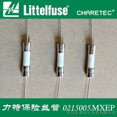 力特保险丝/Littelfuse 0215005.MXEP/慢熔断5x20mm陶瓷管保险丝