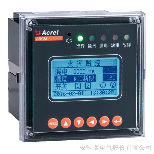 供应安科瑞电气ARCM200L-J16 16路火灾监测探测器 剩余电流监测