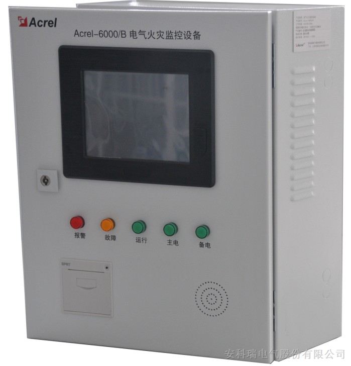 供应安科瑞Acrel-6000电气火灾监控系统 漏电火灾智能监控系统