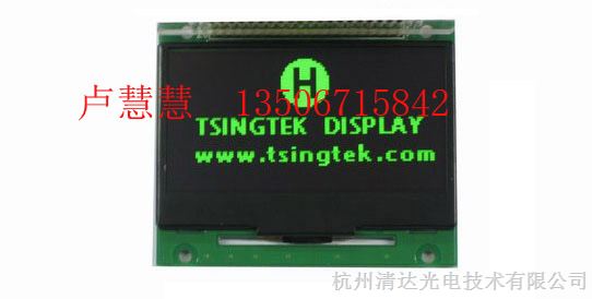 供应杭州清达光电，2.4寸12864OLED显示屏，OLED模块，HGS1286421
