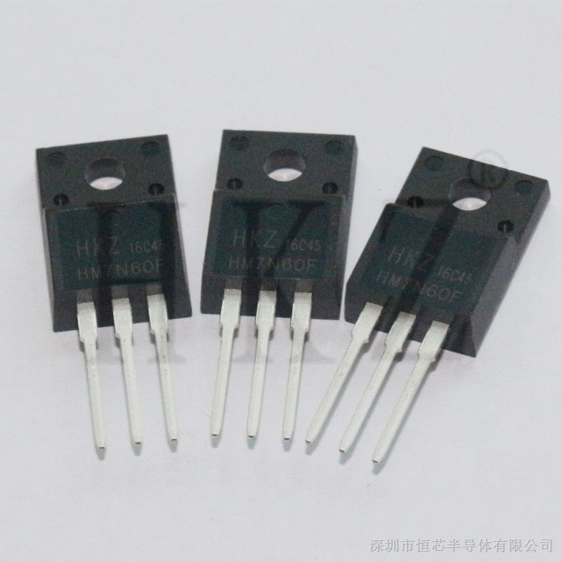 MOS管，7安600伏直插