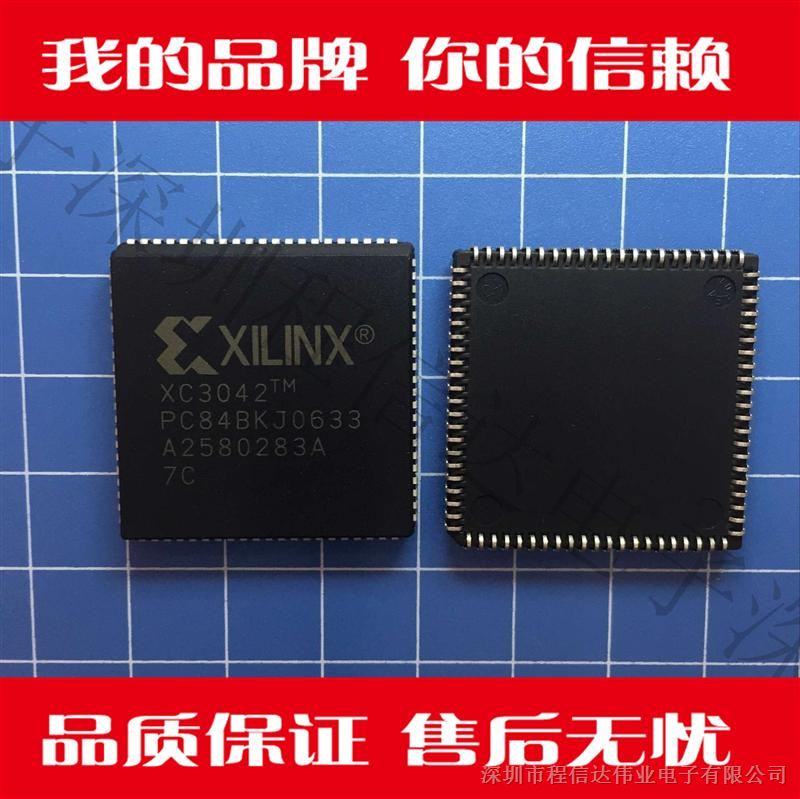 供应XC3042-7PC84C程信达电子 集成 IC 芯片配单 欢迎询价