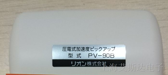 供应RION PV-90B振动传感器、日本理音/压电传感器