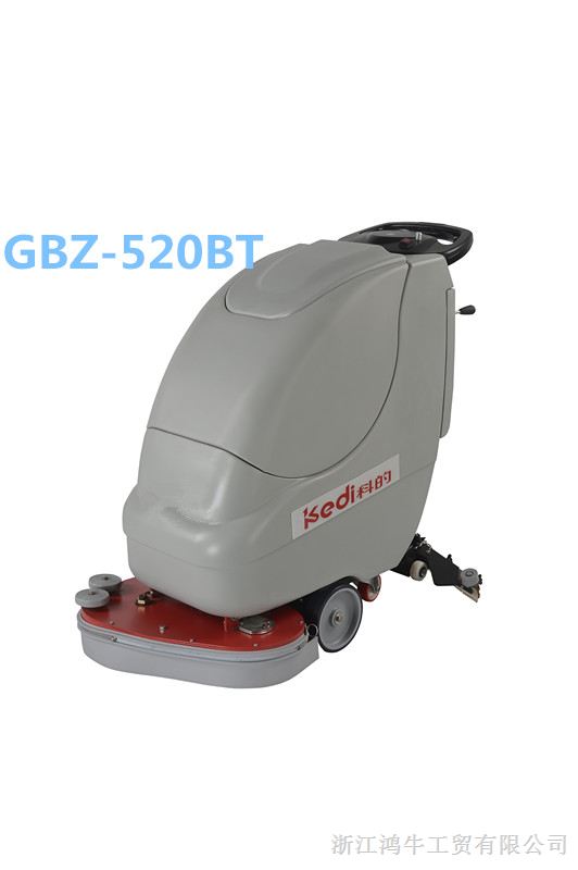 供应科的/kedi全自动洗地机GBZ-520BT，采用独特双刷设计
