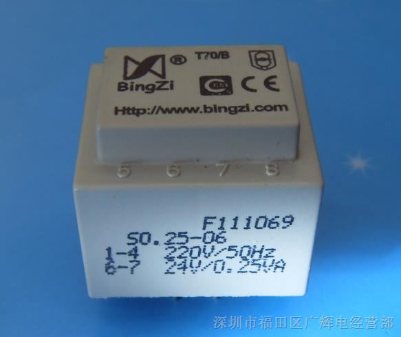 供应T70/B 0.25VA 220V/单24V PCB变压器 S0.25-06 尺寸26*22.5*23mm