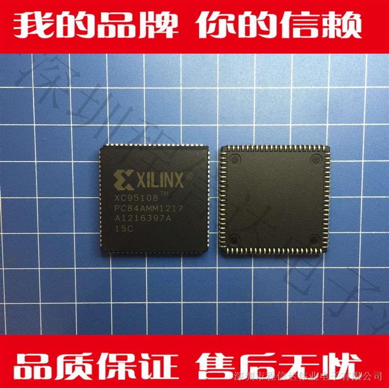供应XC95108-15PC84C程信达电子 集成 IC 芯片配单 欢迎询价