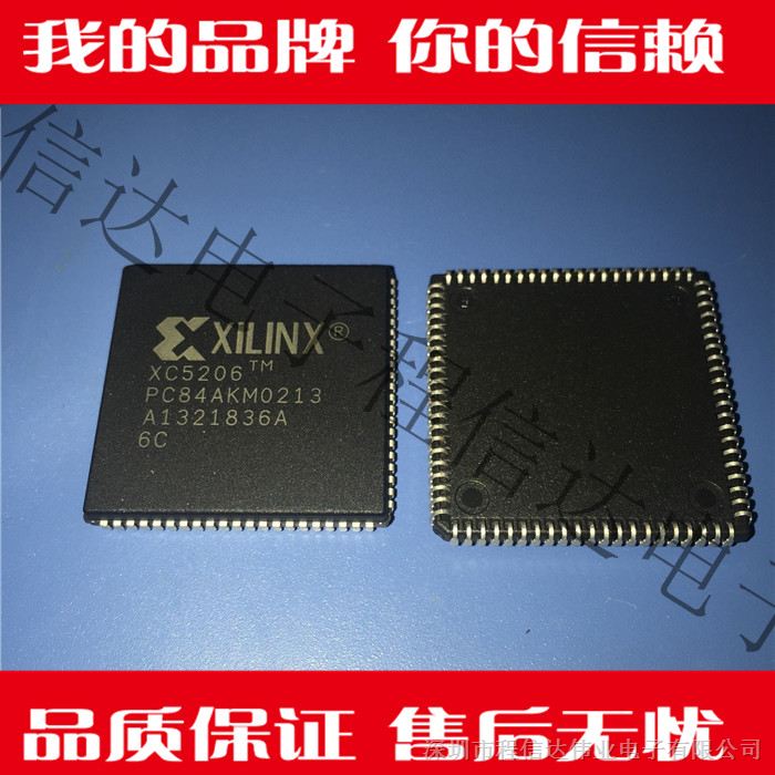 供应XC5206-6PC84C程信达电子 集成 IC 芯片配单 欢迎询价