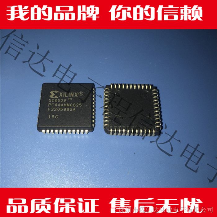 供应XC9536-15PC44C程信达电子 集成 IC 芯片配单 欢迎询价