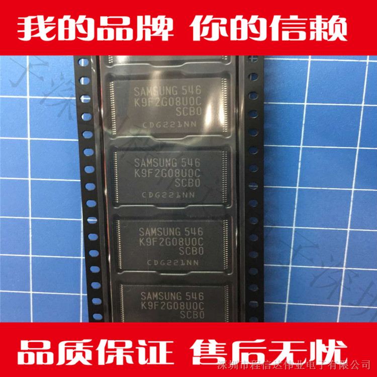 供应K9F2G08U0C-SCB0程信达电子 集成 IC 芯片配单 欢迎询价