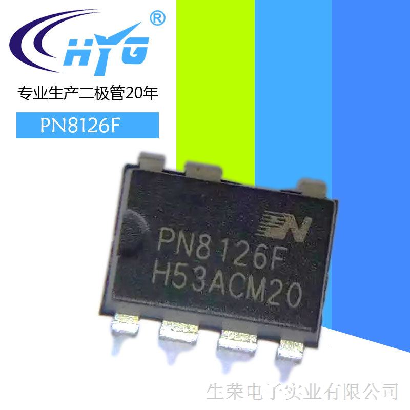供应PN8126F DIP-7 芯朋微电子智能家电电源 直插芯片 超低功耗非隔离