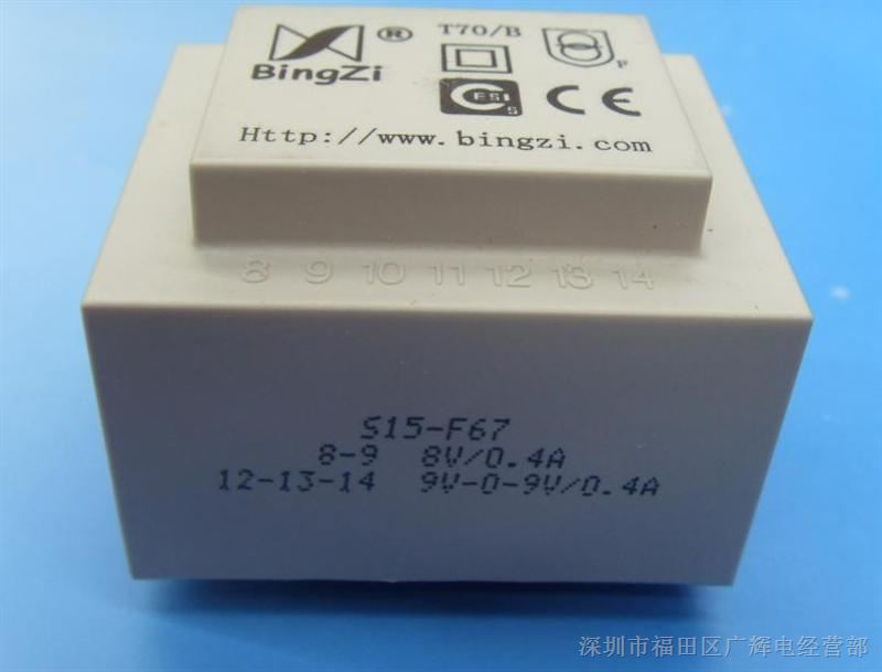 供应订做 S15-F67  PCB变压器 体积58.5×49×40mm 时间约12天