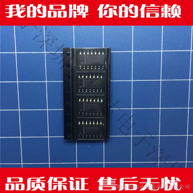 供应MAX3089ECSD程信达电子 集成 IC 芯片配单 欢迎询价