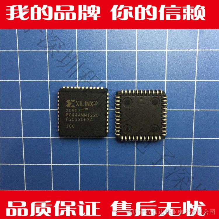 供应XC9572-10PC44C程信达电子 集成 IC 芯片配单 欢迎询价