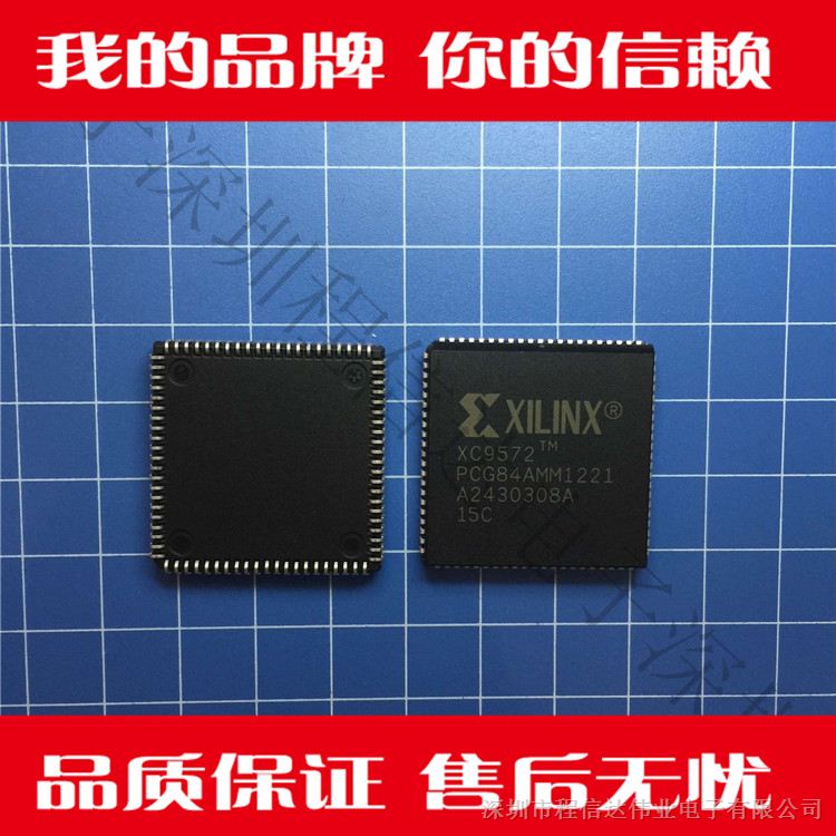 供应XC9572-15PCG84C程信达电子 集成 IC 芯片配单 欢迎询价