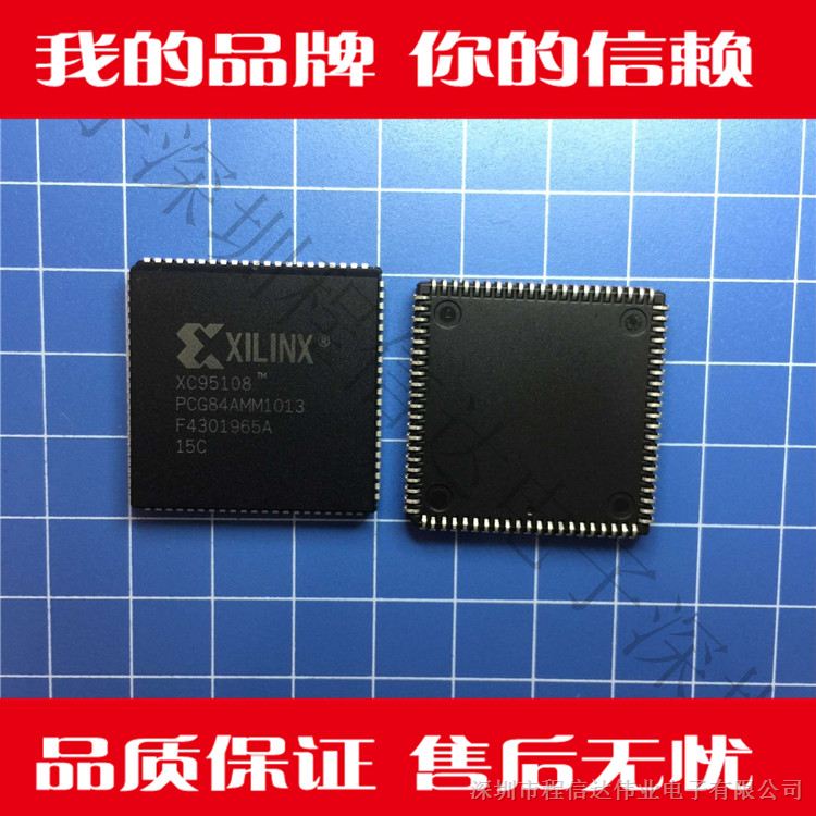 供应XC95108-15PCG84C程信达电子 集成 IC 芯片配单 欢迎询价