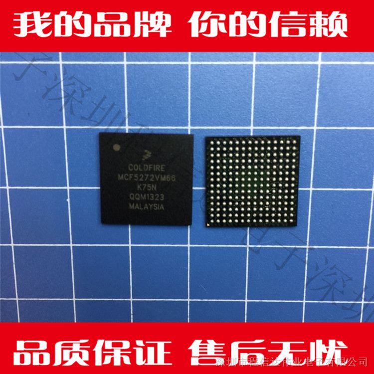 供应MCF5272VM66程信达电子 集成 IC 芯片配单 欢迎询价