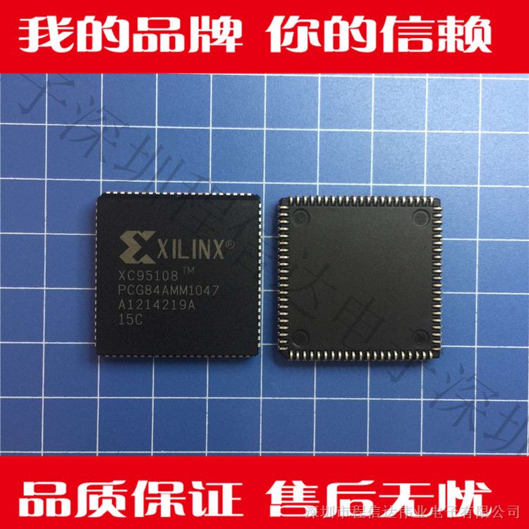 供应XC95108-15PCG84C程信达电子 集成 IC 芯片配单 欢迎询价