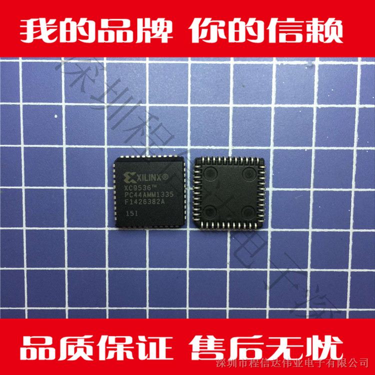 供应XC9536-15PC44I程信达电子 集成 IC 芯片配单 欢迎询价