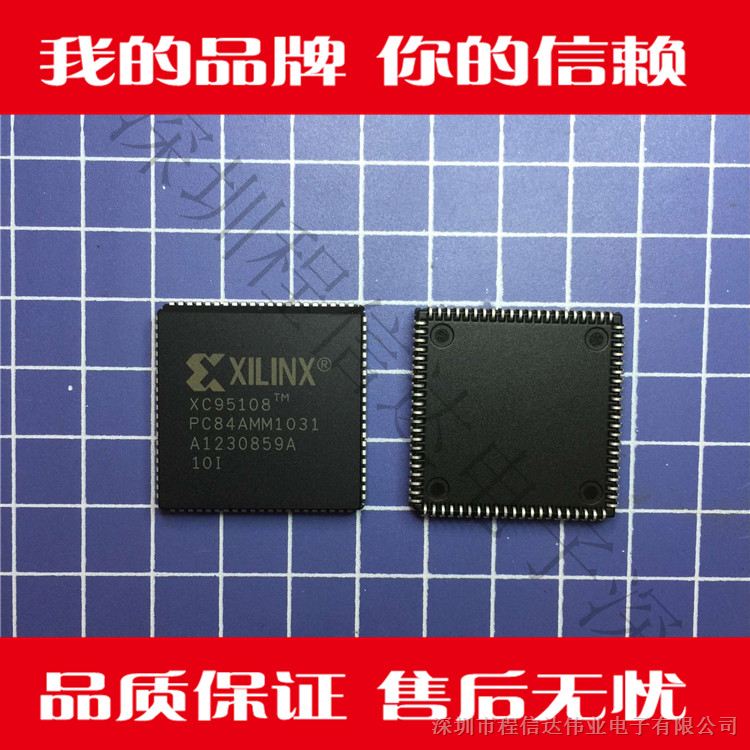 供应XC95108-10PC84I程信达电子 集成 IC 芯片配单 欢迎询价