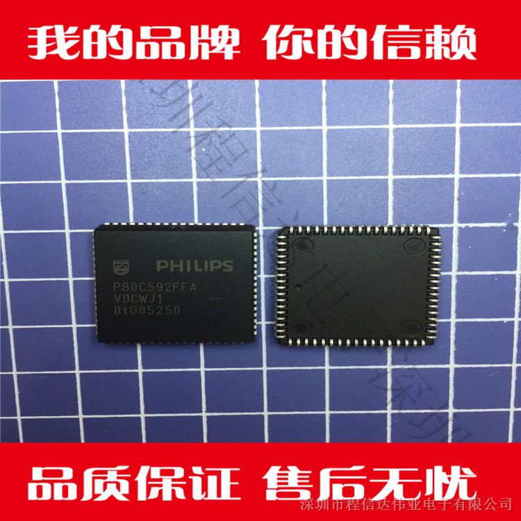 供应P80C592FFA程信达电子 集成 IC 芯片配单 欢迎询价