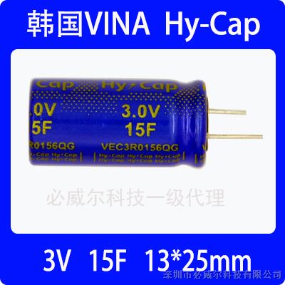 供应韩国VINA3V15F法拉电容VEC3R0156QG
