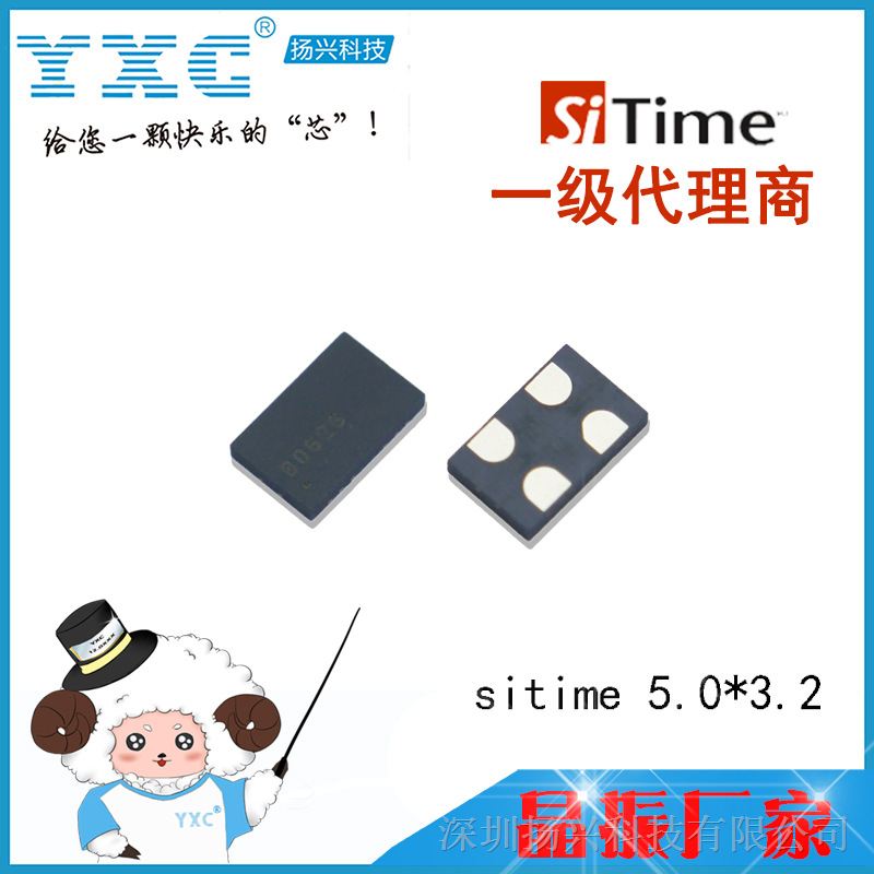 热销SITIME高品质MEMS时钟振荡器SiT5301，质量保证