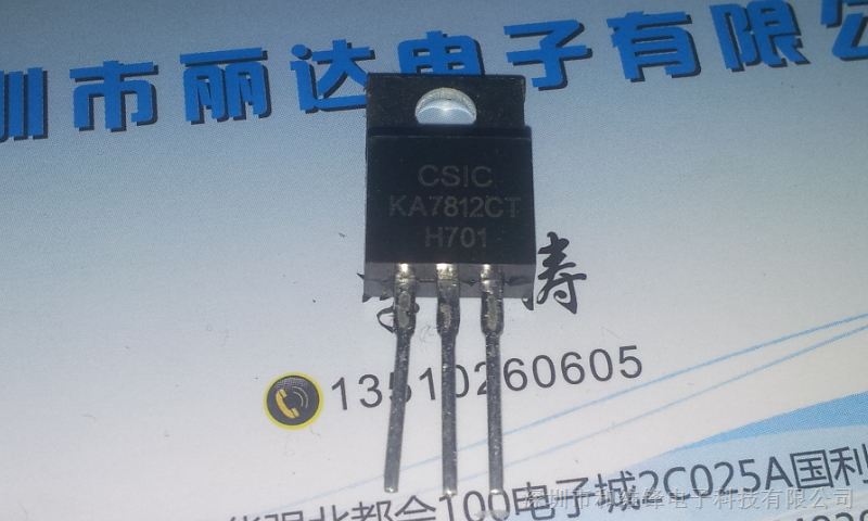 供应KA7812CT 7812 TO-220 CSIC 保质量包上机, 特价销售