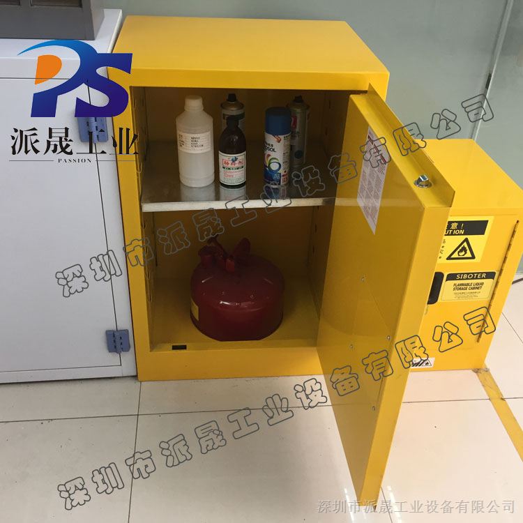 工业安全柜
