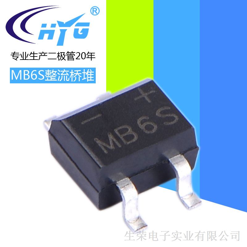 供应MB6S SOP-4贴片整流桥堆大芯片 600V 1A MB6S贴片整流全桥