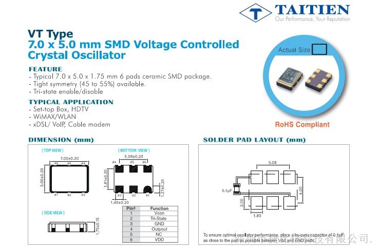 泰艺贴片有源晶振　方波输出压控晶振　